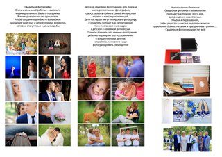 Картинка Студия свадебной и семейной фотографии Михаила Лещанова