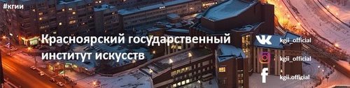 Для Красноярск