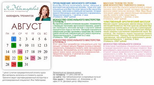 Картинка Женская академия