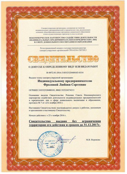 Центр развития инновационных форм дошкольного воспитания и образования