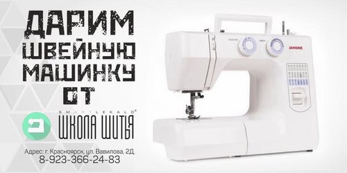 Картинка Школа кройки и