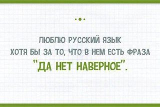 Для