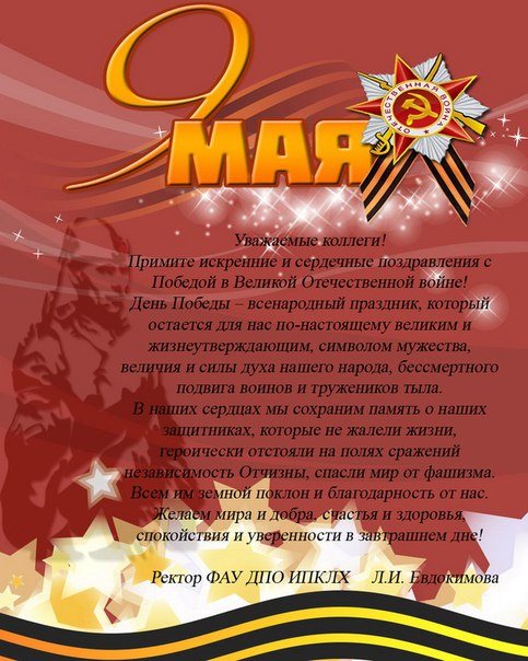 Для