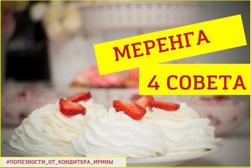 Кондитерская студия Ирины