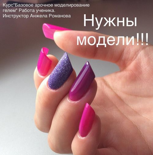 Для