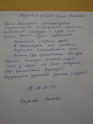 Новость