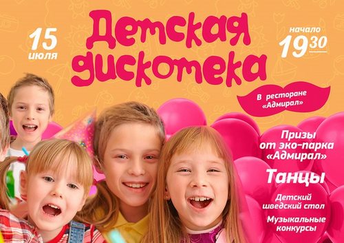 Адмирал Красноярск