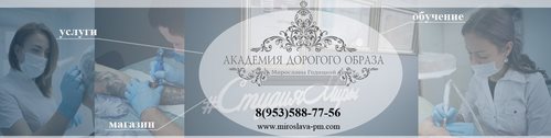Логотип компании Академия Дорогого Образа Мирославы Годицкой