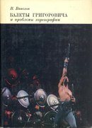 Академия Танца Красноярск