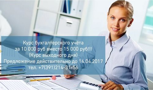 Для Актив Плюс Красноярск