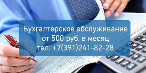 Для Актив Плюс, ООО, центр бизнес-образования и бухгалтерского сопровождения