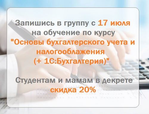 Фото Актив Плюс, ООО, центр бизнес-образования и бухгалтерского сопровождения