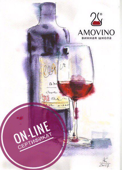 Картинка AMOVINO
