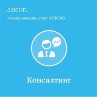 Анкор в Красноярске, рекрутинговая компания