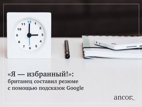 Новость Анкор в Красноярске Красноярск