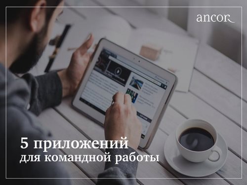 Анкор в Красноярске