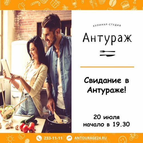 Для Антураж Красноярск