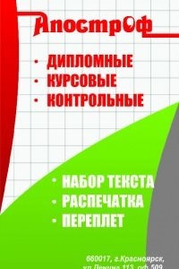 Логотип компании Апостроф, информационный центр