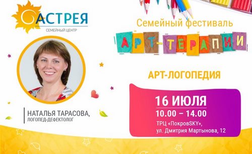АСТРЕЯ семейный центр