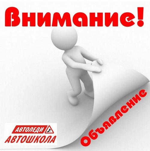Картинка Автоледи
