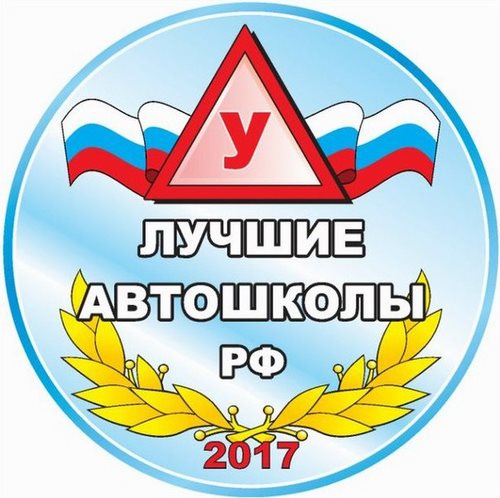 Новость Автошкола СФУ