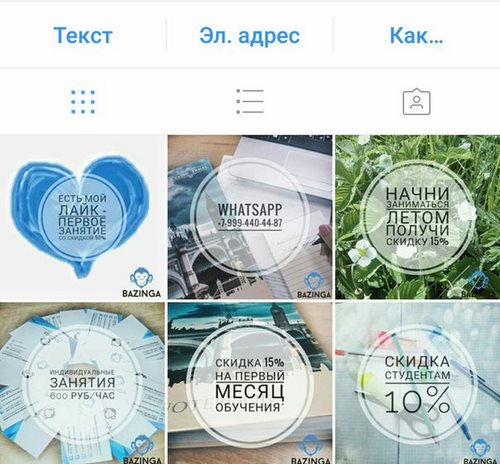 Bazinga, центр изучения иностранных языков
