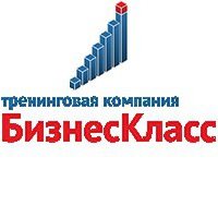 Логотип компании Бизнес Класс, тренинговая компания