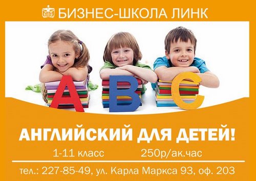 Фото БИЗНЕС-ШКОЛА ЛИНК Красноярск