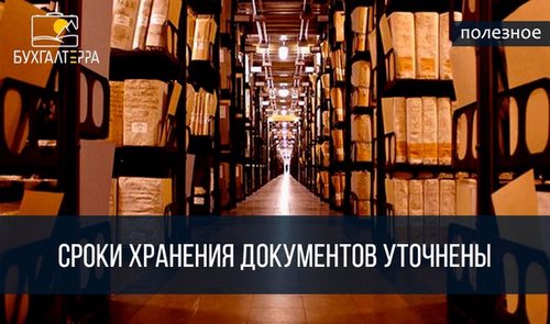 БухгалТерра Красноярск