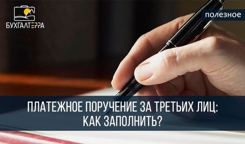 БухгалТерра