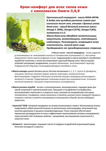 Картинка Бьюти Форум Красноярск