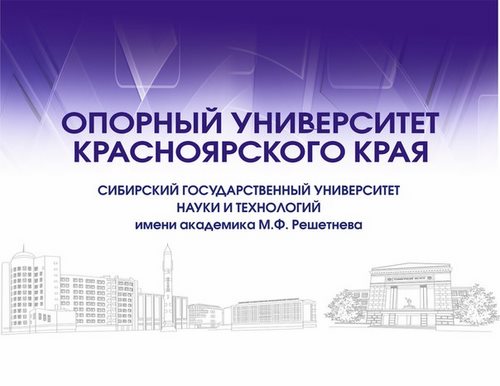 Картинка Центр информационно-коммуникационных технологий Красноярск