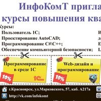 Логотип компании Центр информационно-коммуникационных технологий, СибГАУ им. академика М.Ф. Решетнева