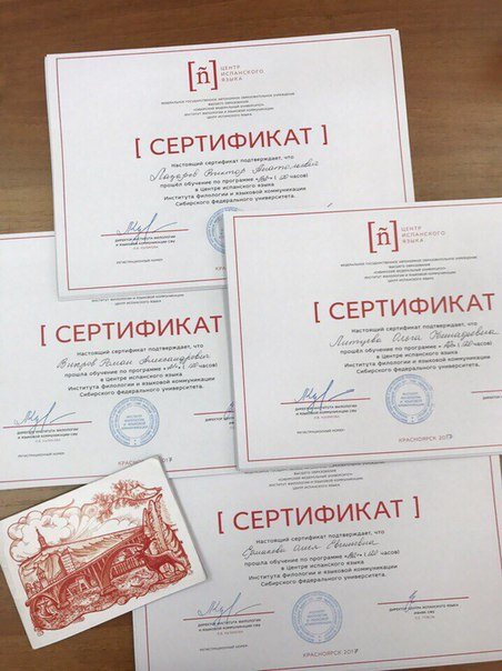 Центр испанского языка