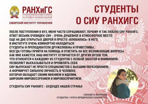 Фото Центр переподготовки специалистов, Сибирский институт управления