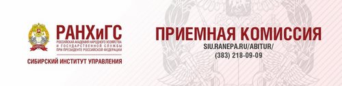 Логотип компании Центр переподготовки специалистов, Сибирский институт управления