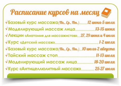 Contour школа массажа