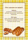 Дети будущего