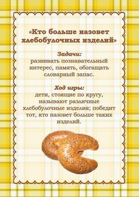 Дети будущего детский
