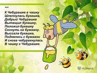 Для Дети будущего Красноярск