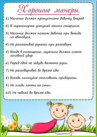 Дети будущего, детский развивающий центр