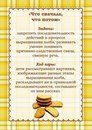 Дети будущего