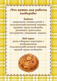 Дети будущего