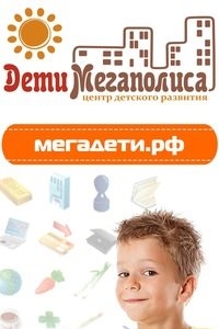 Логотип компании Дети Мегаполиса, центр дошкольного развития