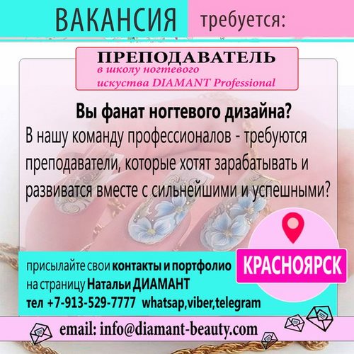 Диамант торгово-учебный
