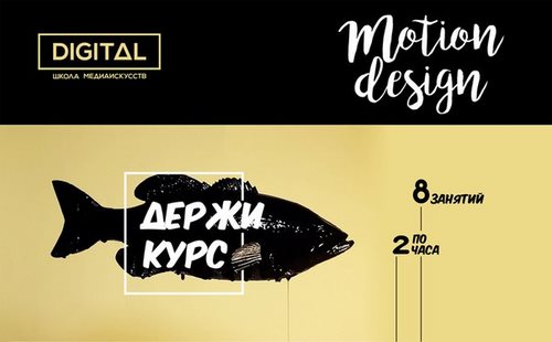 DIGITAL, медийное агентство