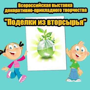 Картинка ДРУЗЯТА, детский центр