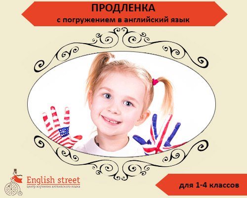 English street