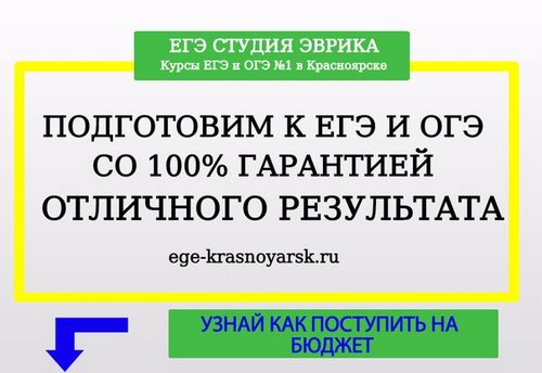 Новость Эврика, студия подготовки к ЕГЭ