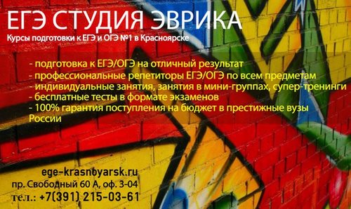 Эврика